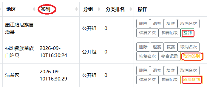 图21：签到