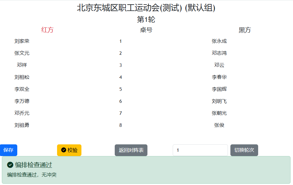 图8：批量手工编排